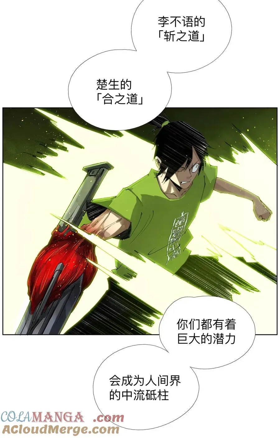 38 天行有常 第31页