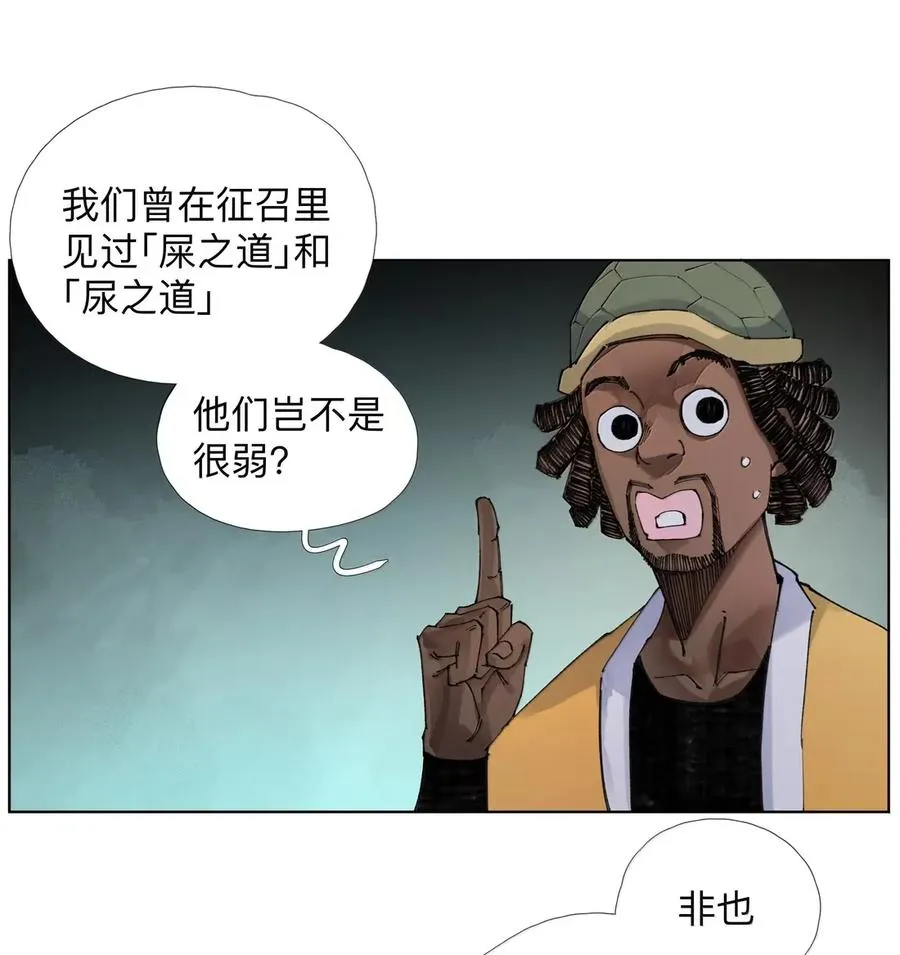38 天行有常 第32页