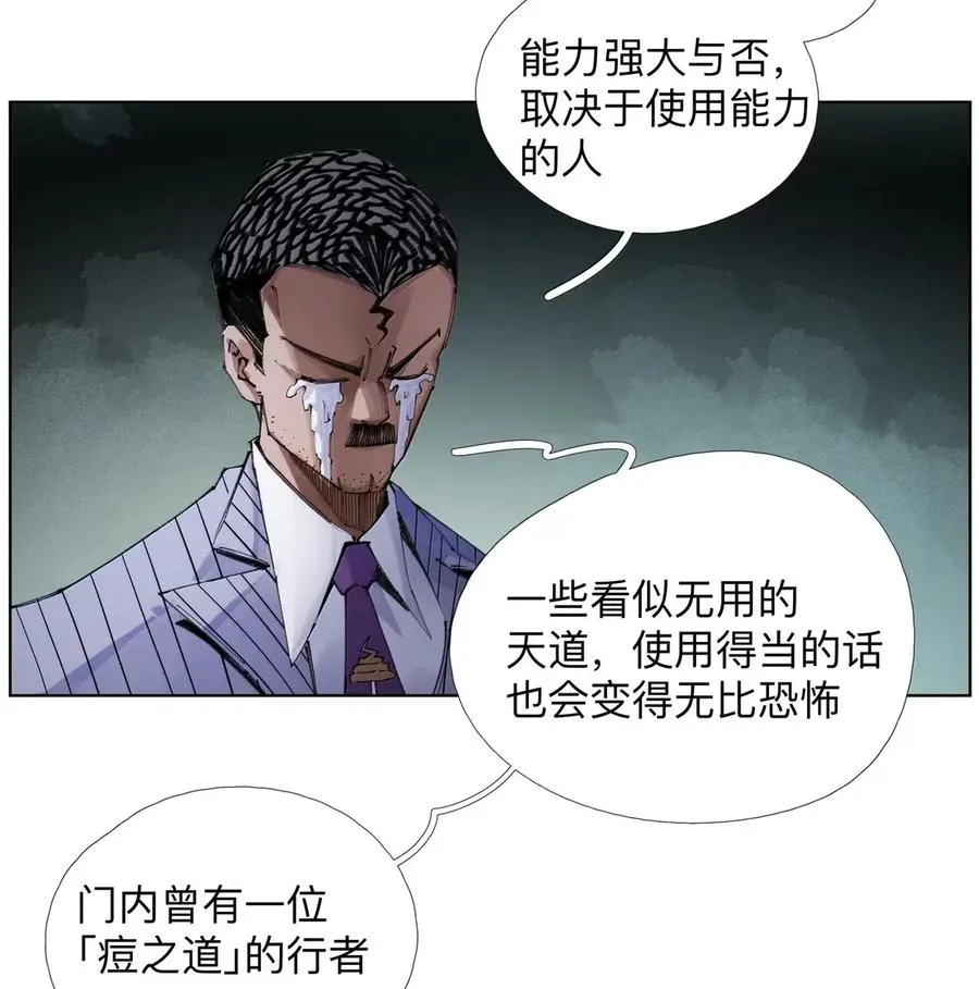 38 天行有常 第33页