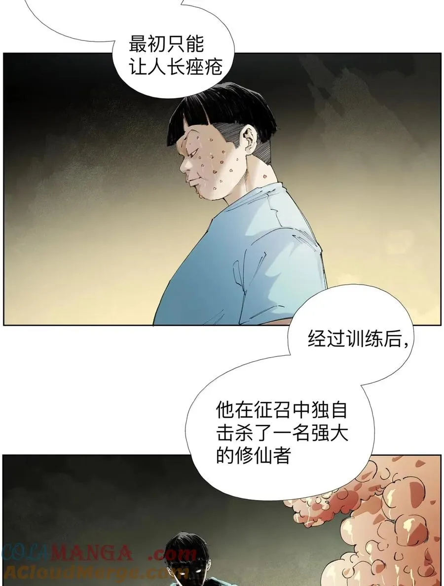 38 天行有常 第34页