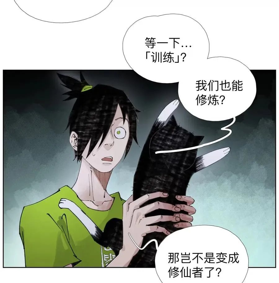 38 天行有常 第36页