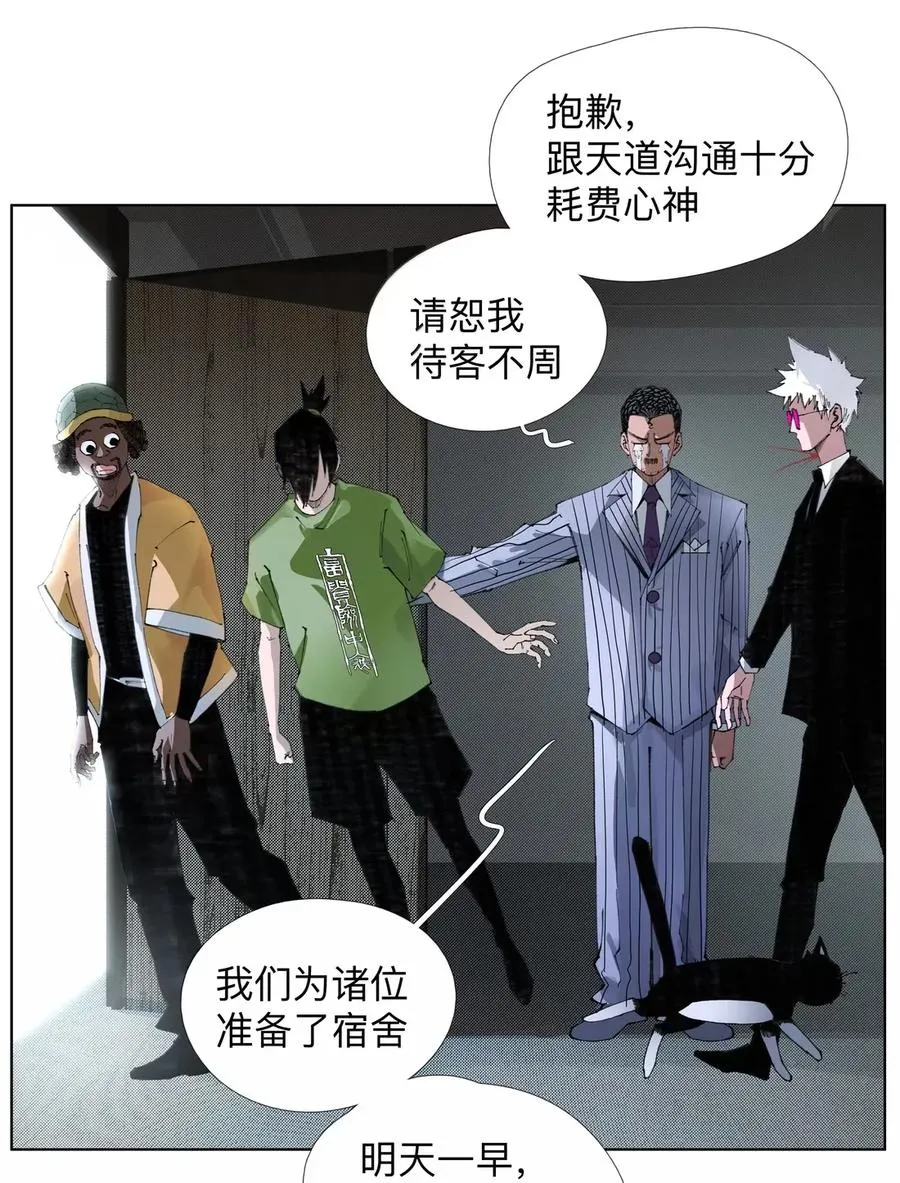 38 天行有常 第38页