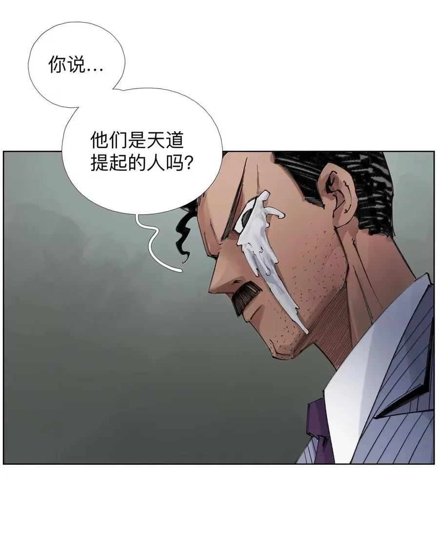 38 天行有常 第41页