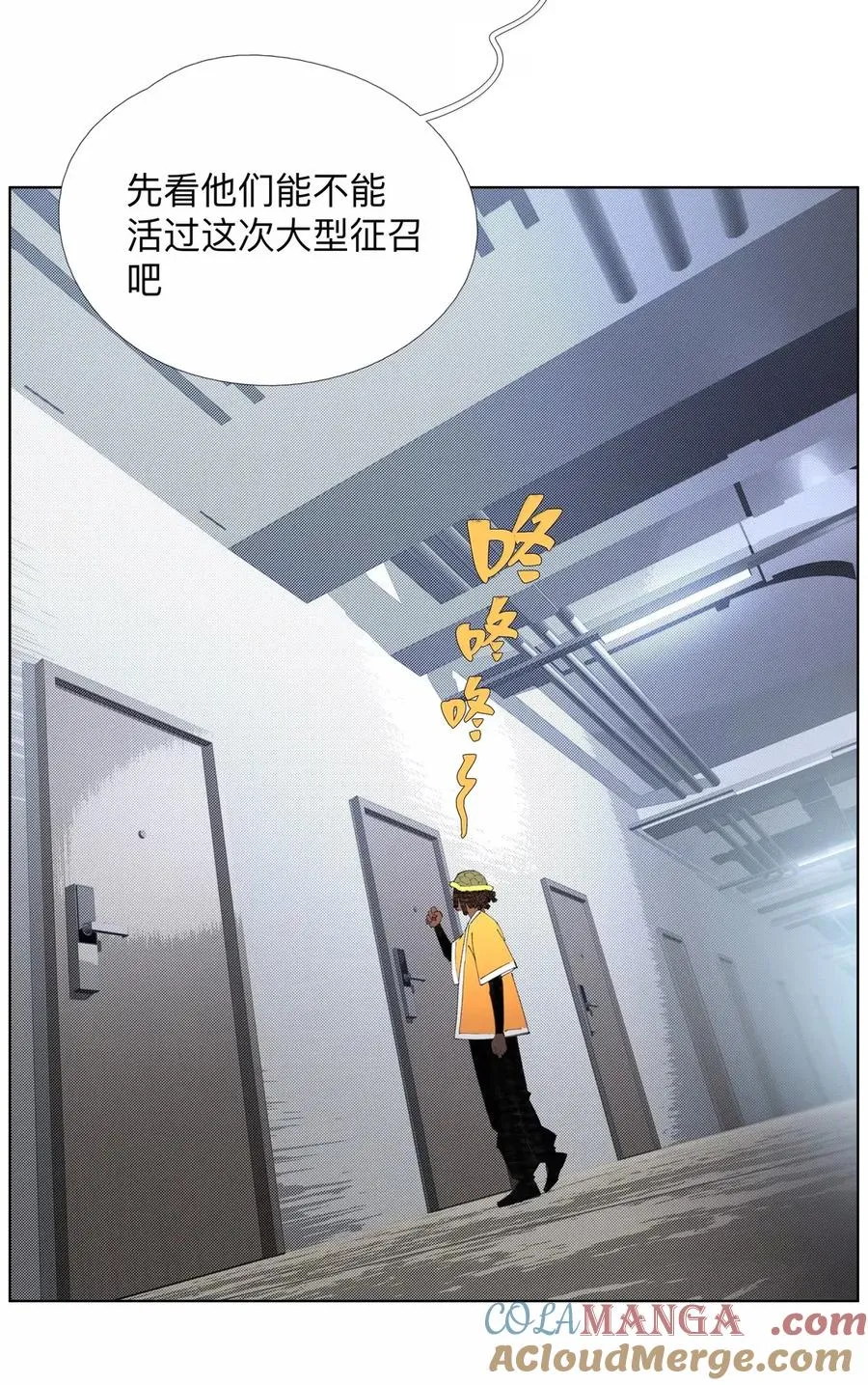 38 天行有常 第43页