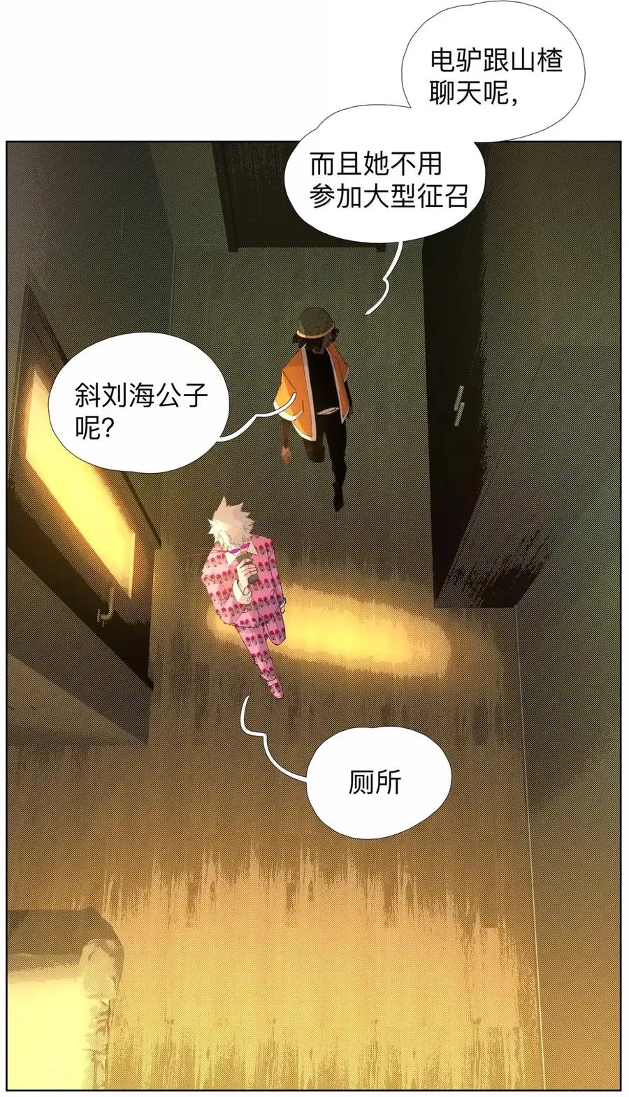 38 天行有常 第45页
