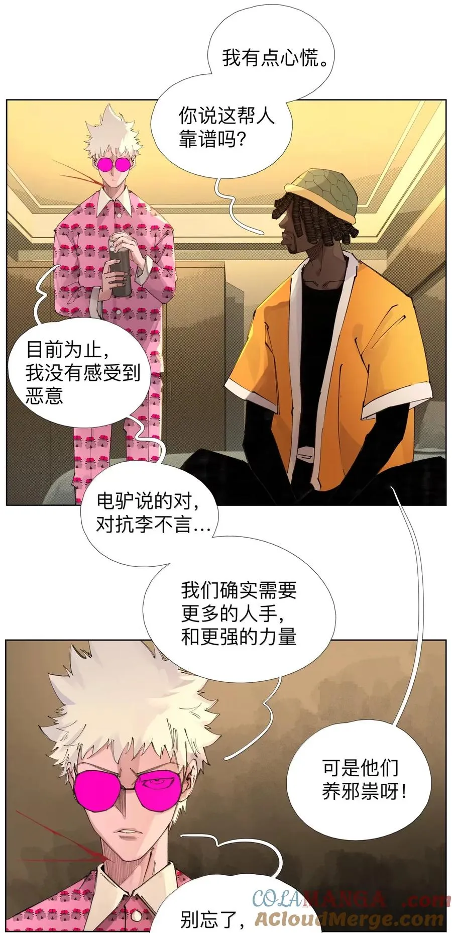 38 天行有常 第46页