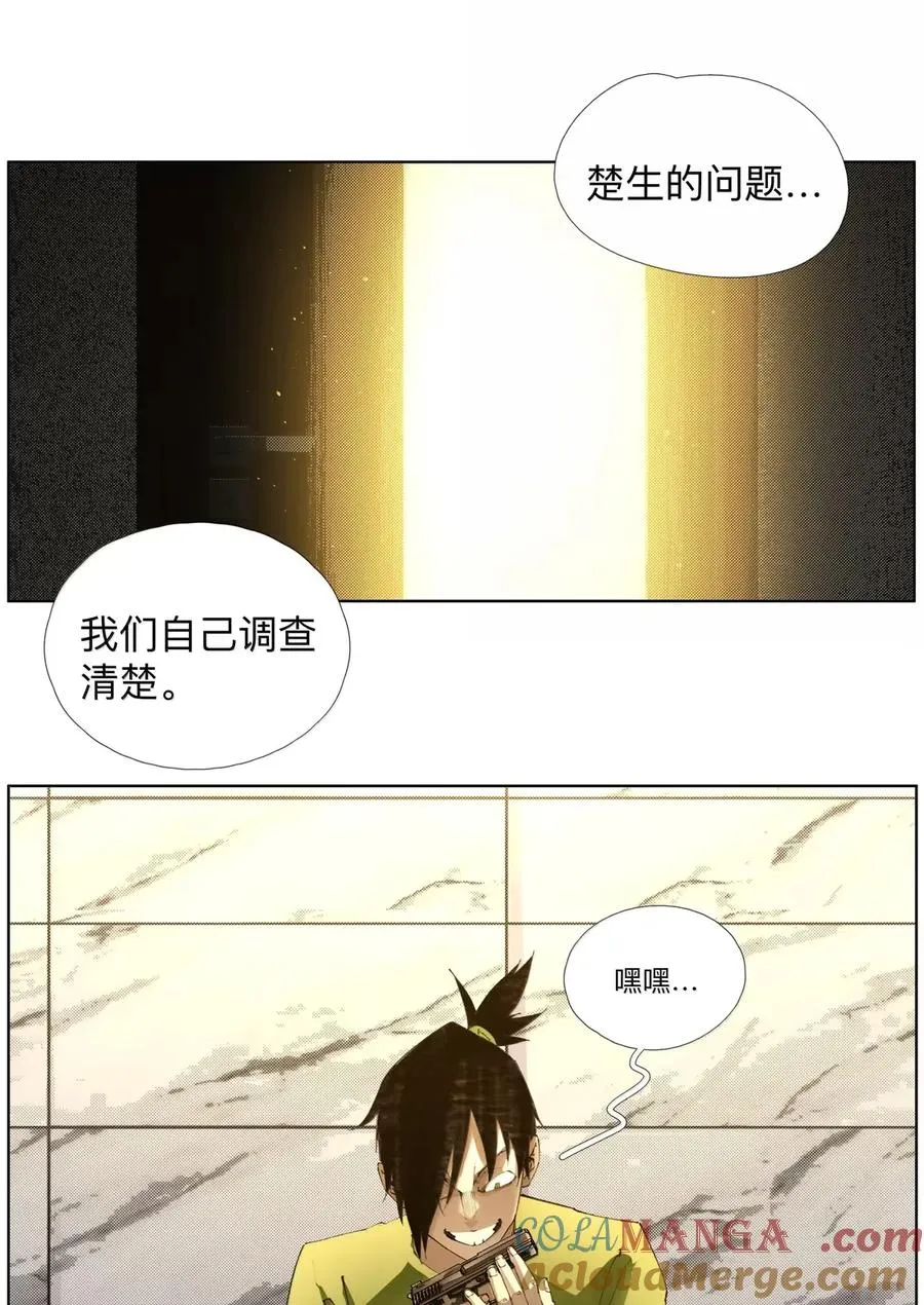 38 天行有常 第49页