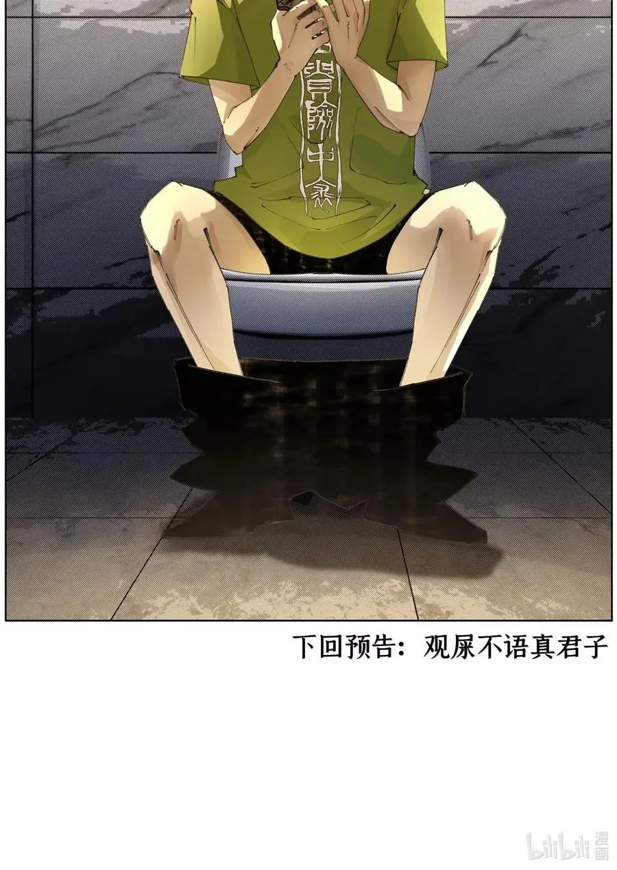 38 天行有常 第50页