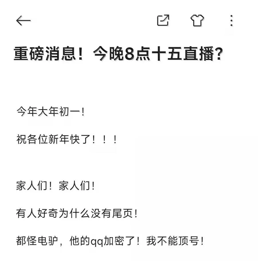 38 天行有常 第51页
