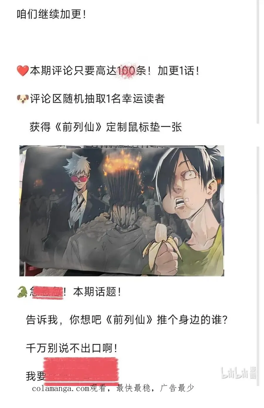 38 天行有常 第53页