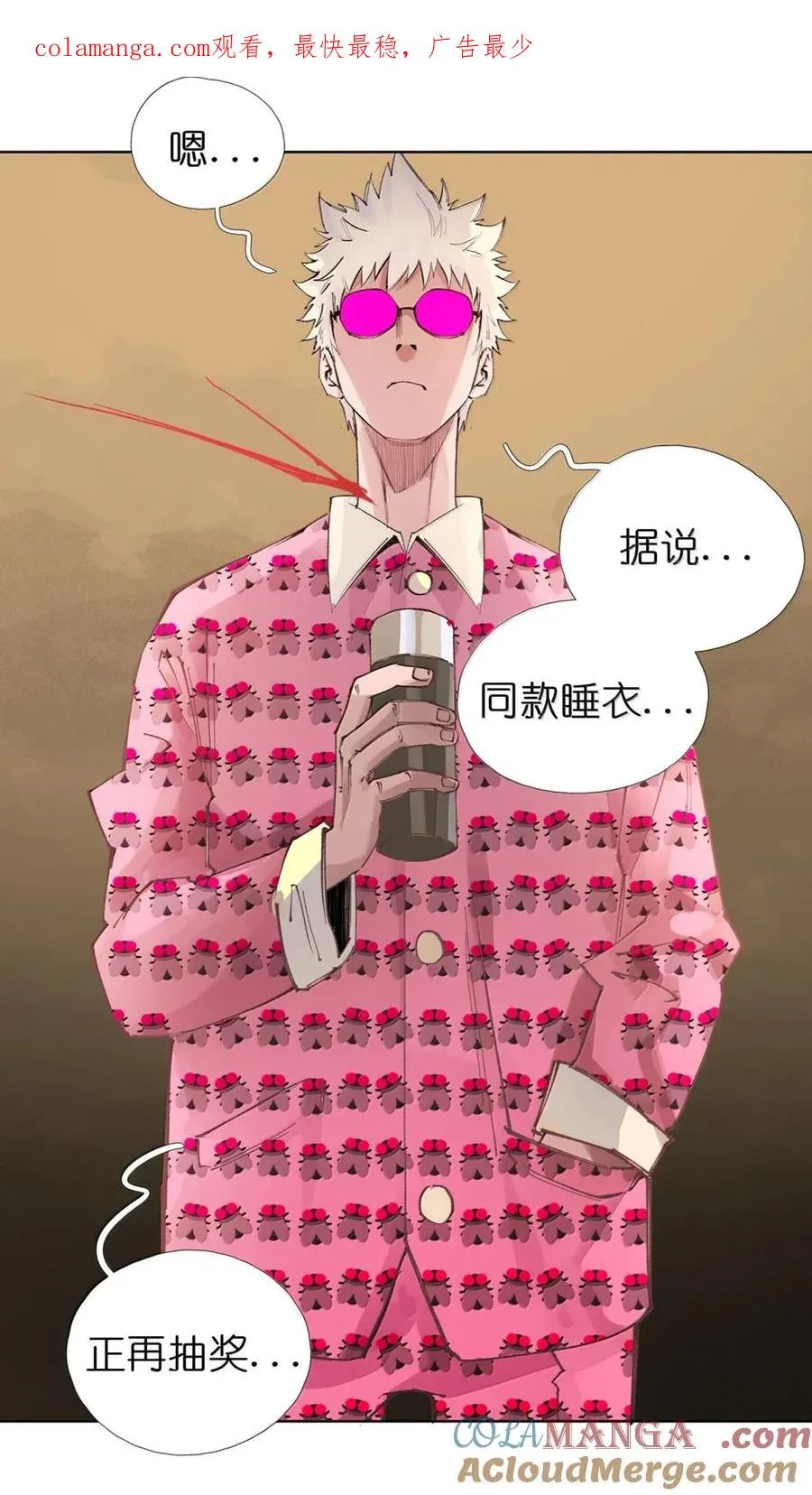 39 观shi不语真君子 第1页