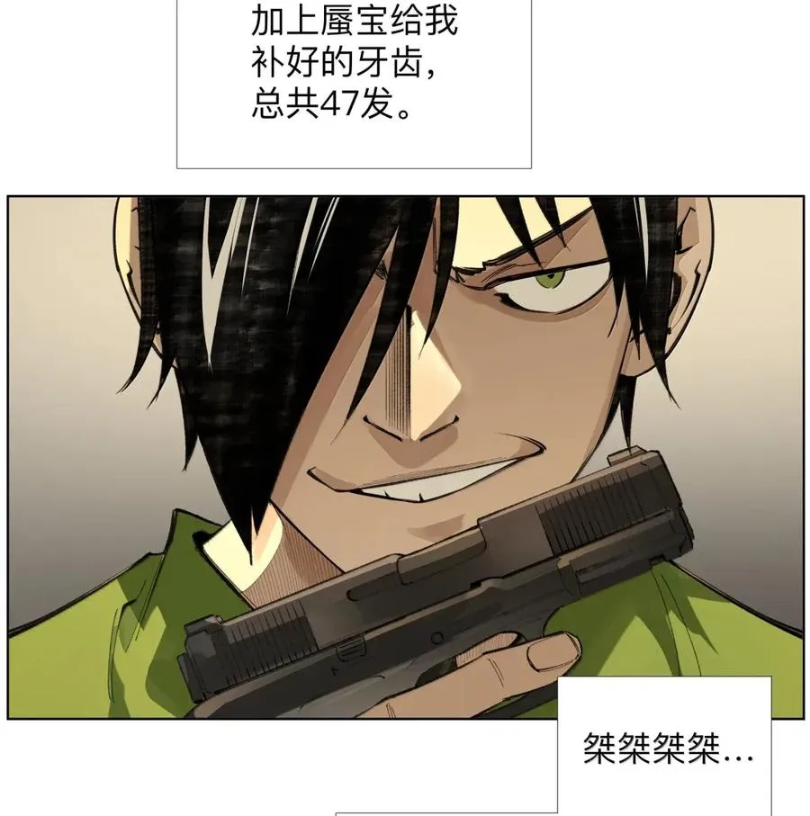 39 观shi不语真君子 第4页