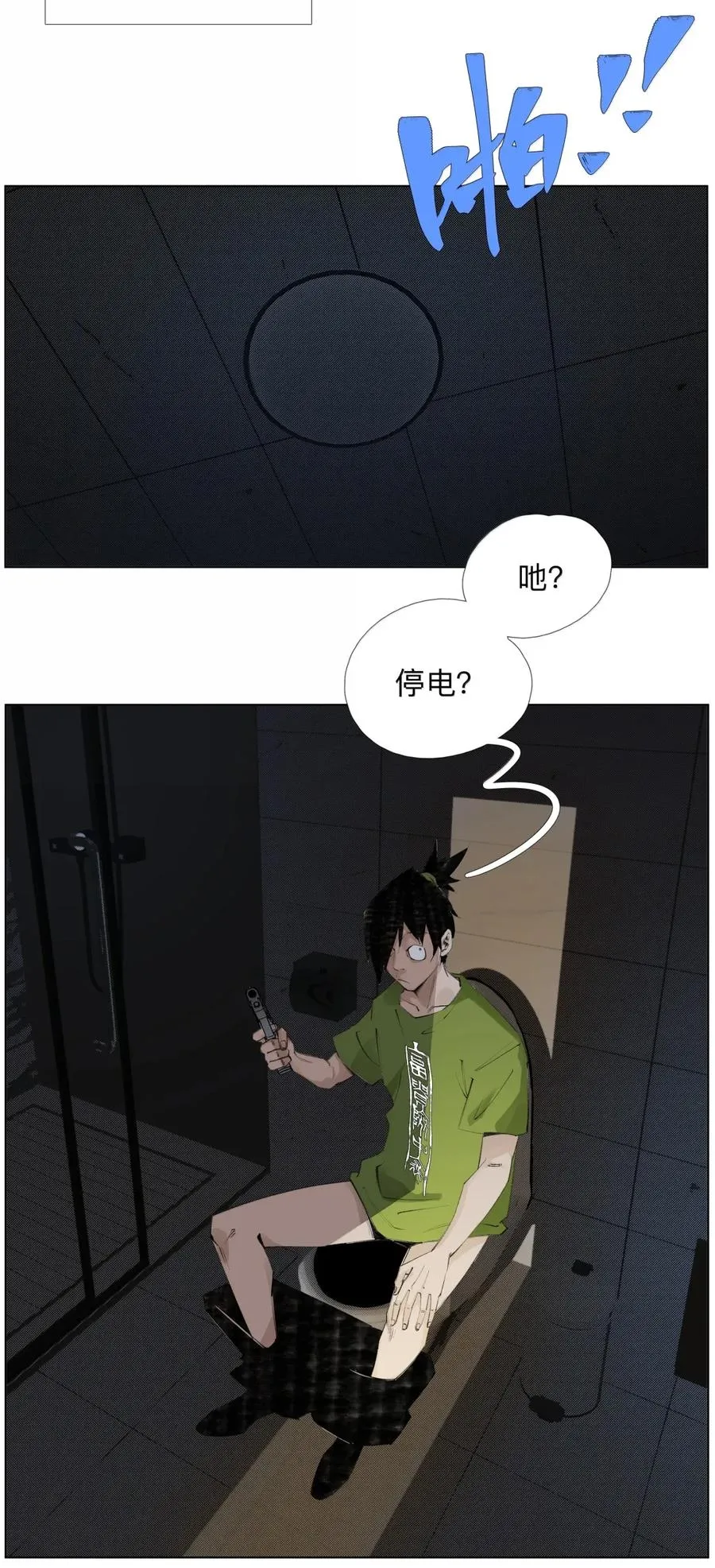 39 观shi不语真君子 第6页