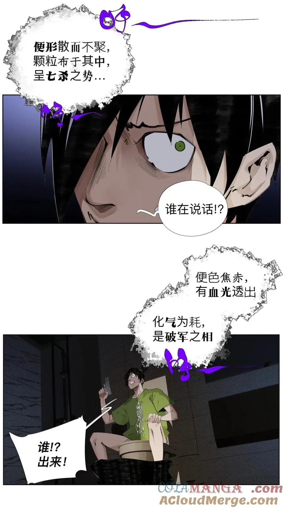 39 观shi不语真君子 第7页