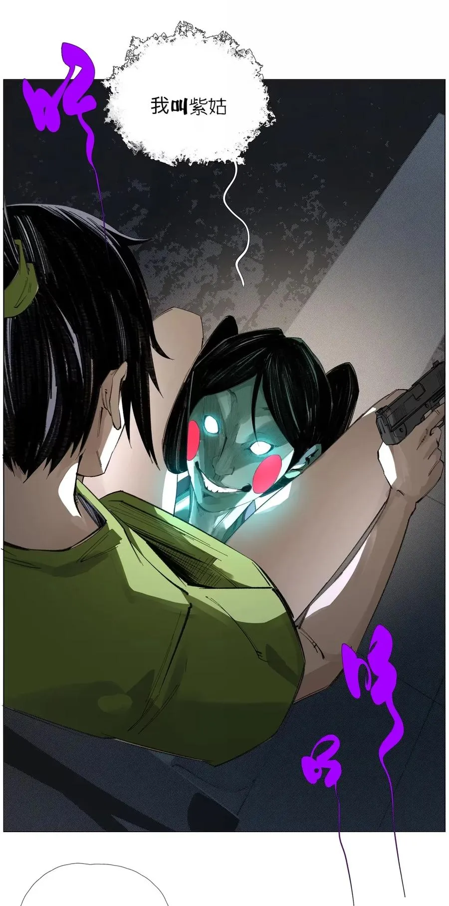 39 观shi不语真君子 第8页