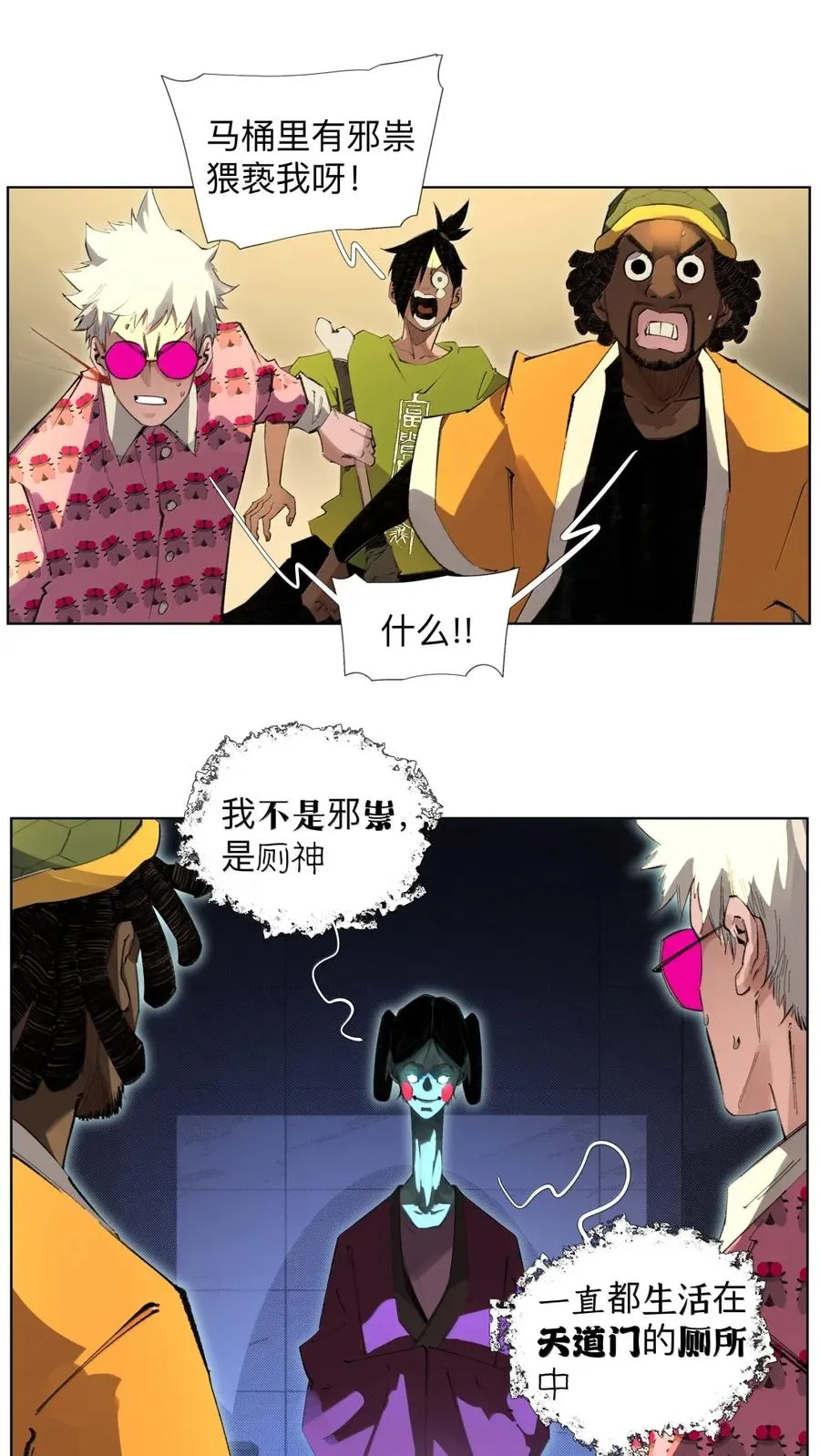 39 观shi不语真君子 第12页
