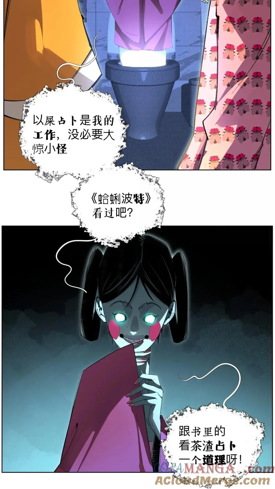 39 观shi不语真君子 第13页