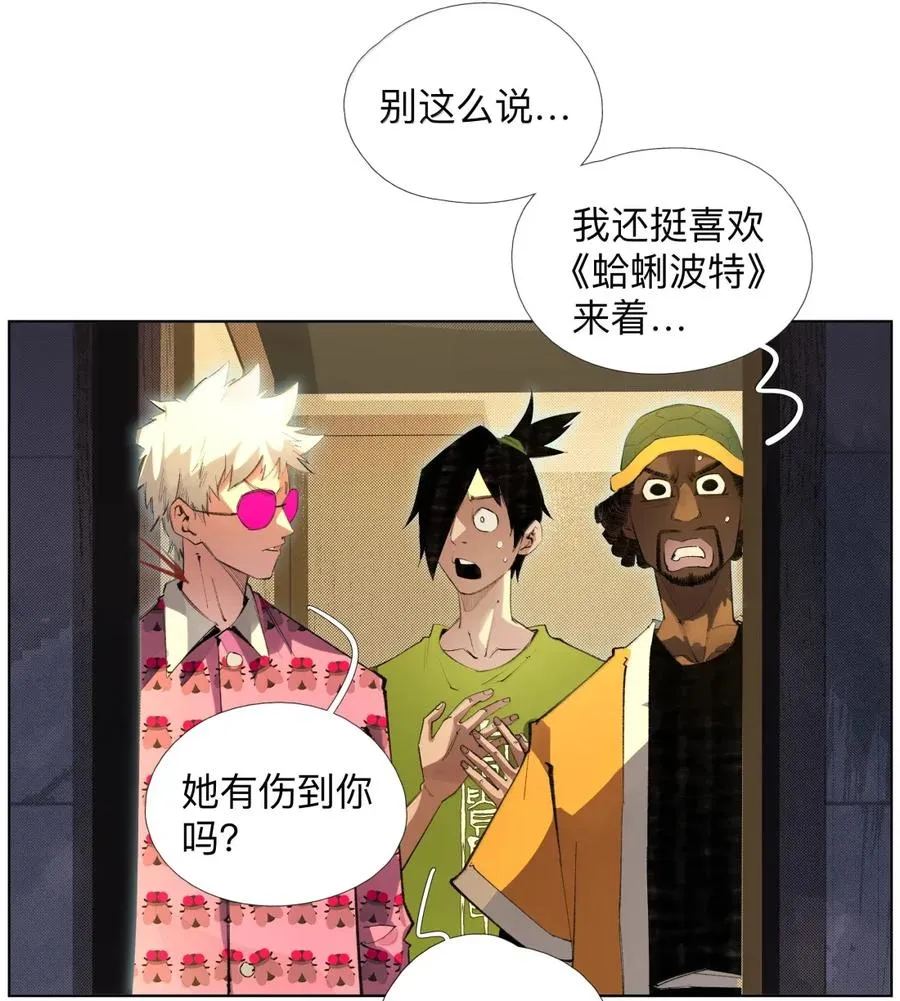 39 观shi不语真君子 第14页