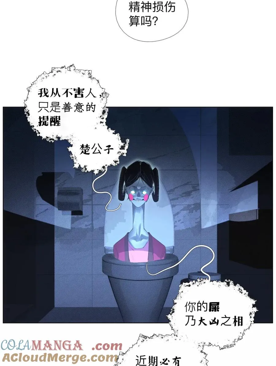39 观shi不语真君子 第15页