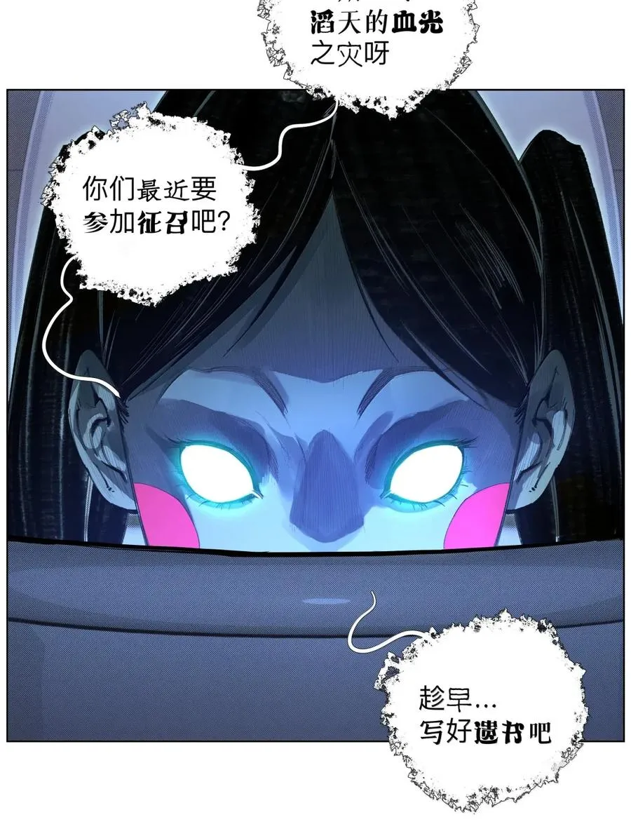 39 观shi不语真君子 第16页