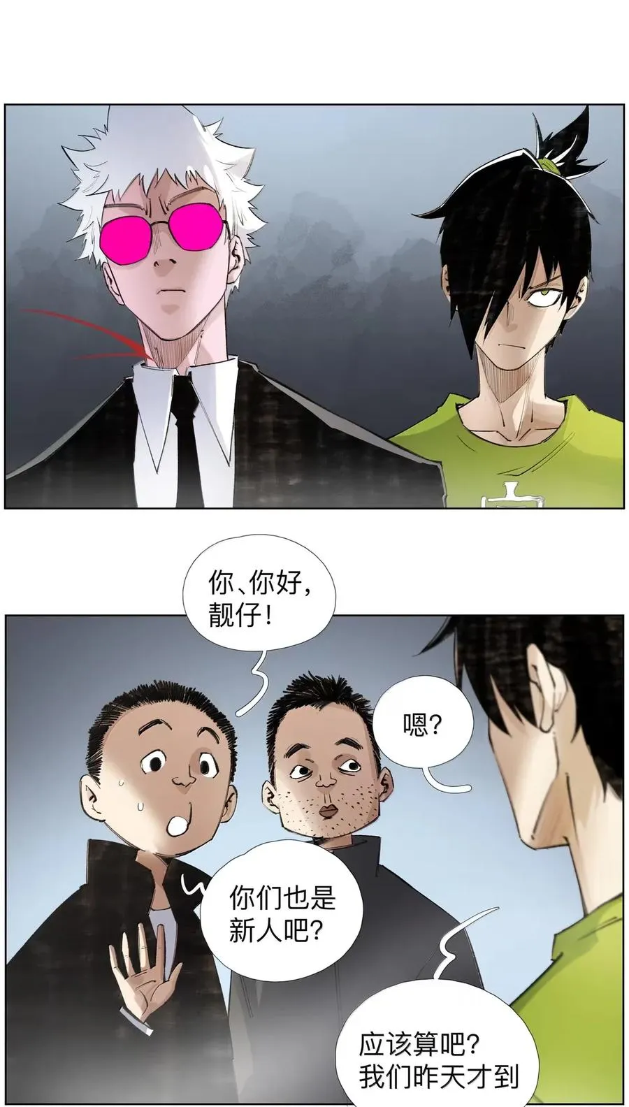 39 观shi不语真君子 第22页