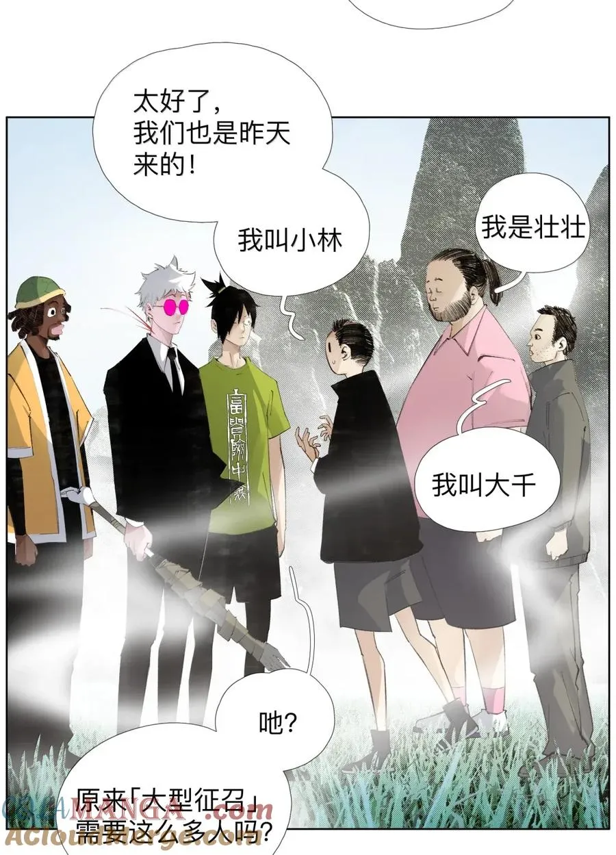 39 观shi不语真君子 第23页