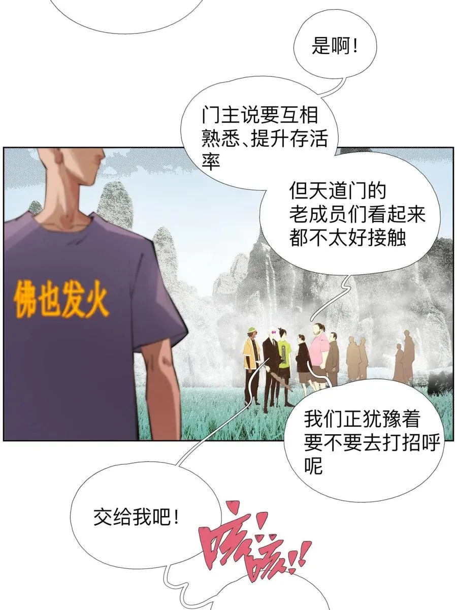 39 观shi不语真君子 第24页