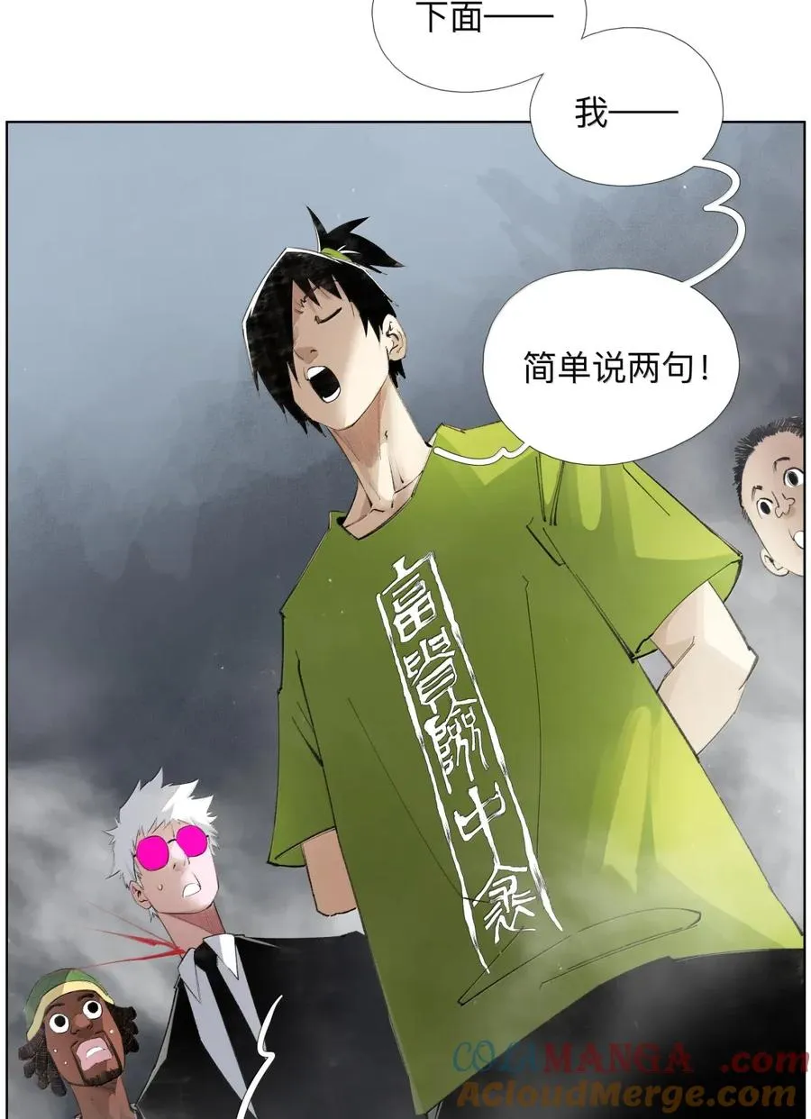 39 观shi不语真君子 第25页