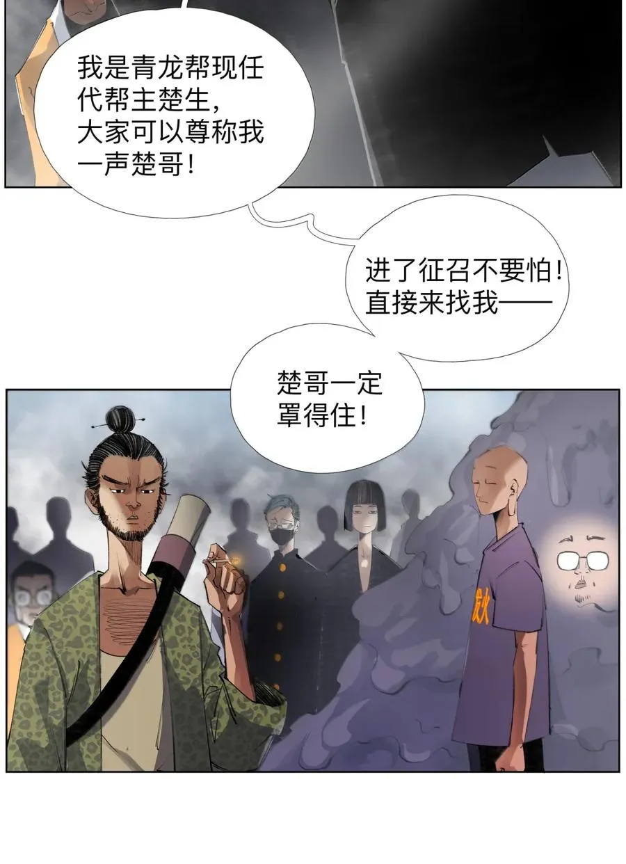 39 观shi不语真君子 第26页