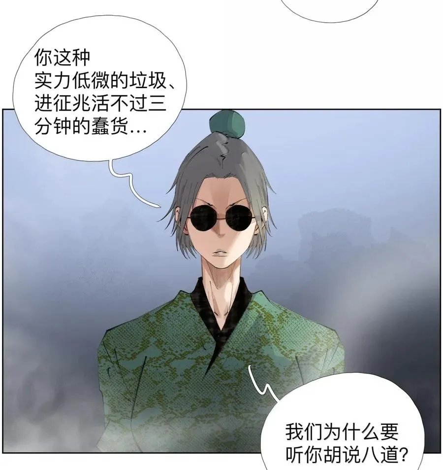 39 观shi不语真君子 第30页