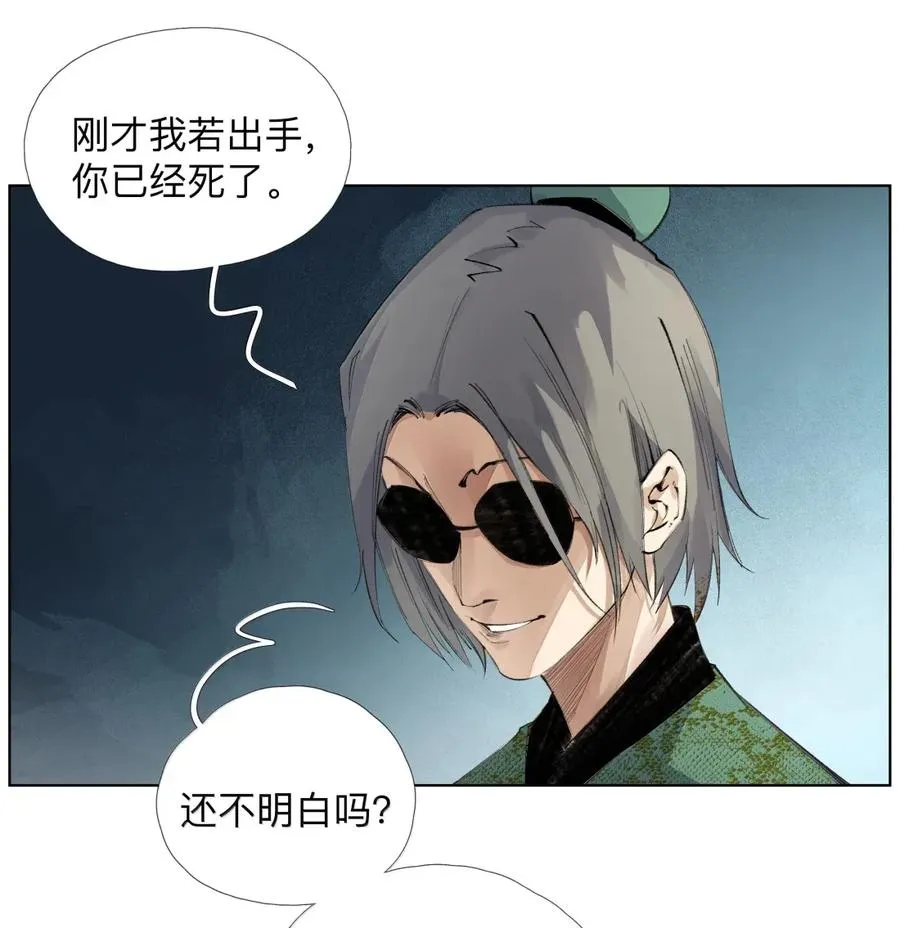 39 观shi不语真君子 第34页