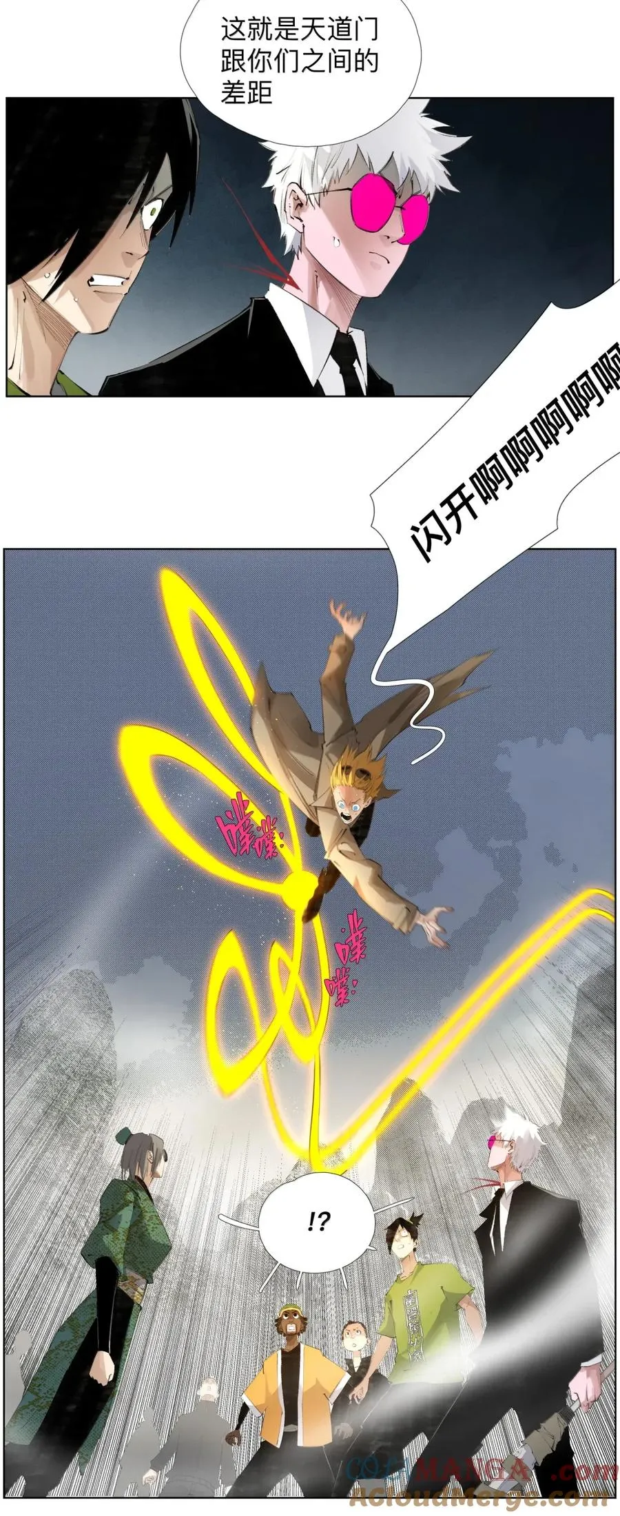39 观shi不语真君子 第35页