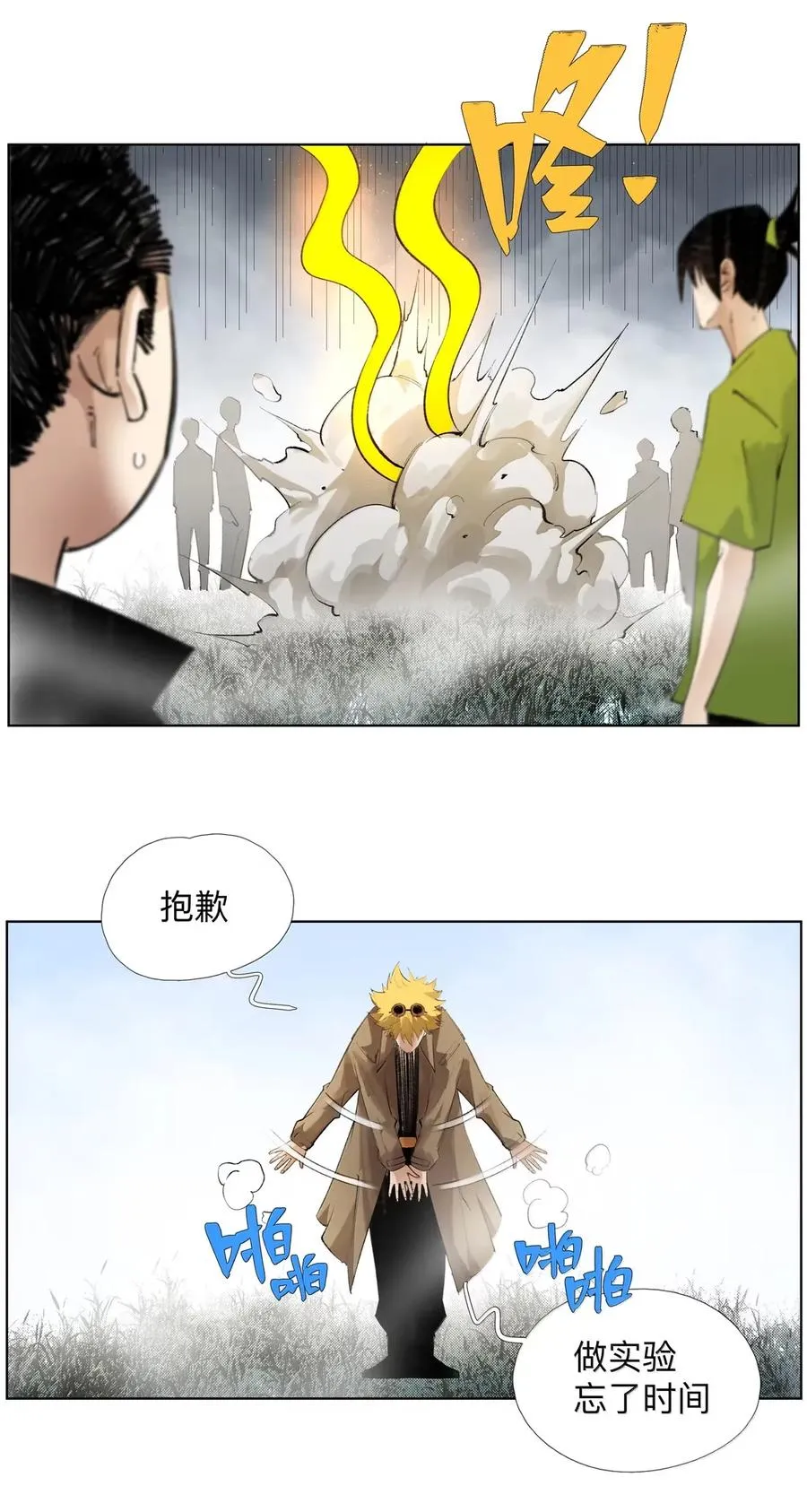 39 观shi不语真君子 第36页