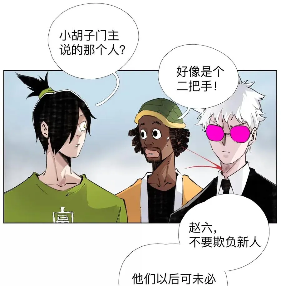 39 观shi不语真君子 第38页