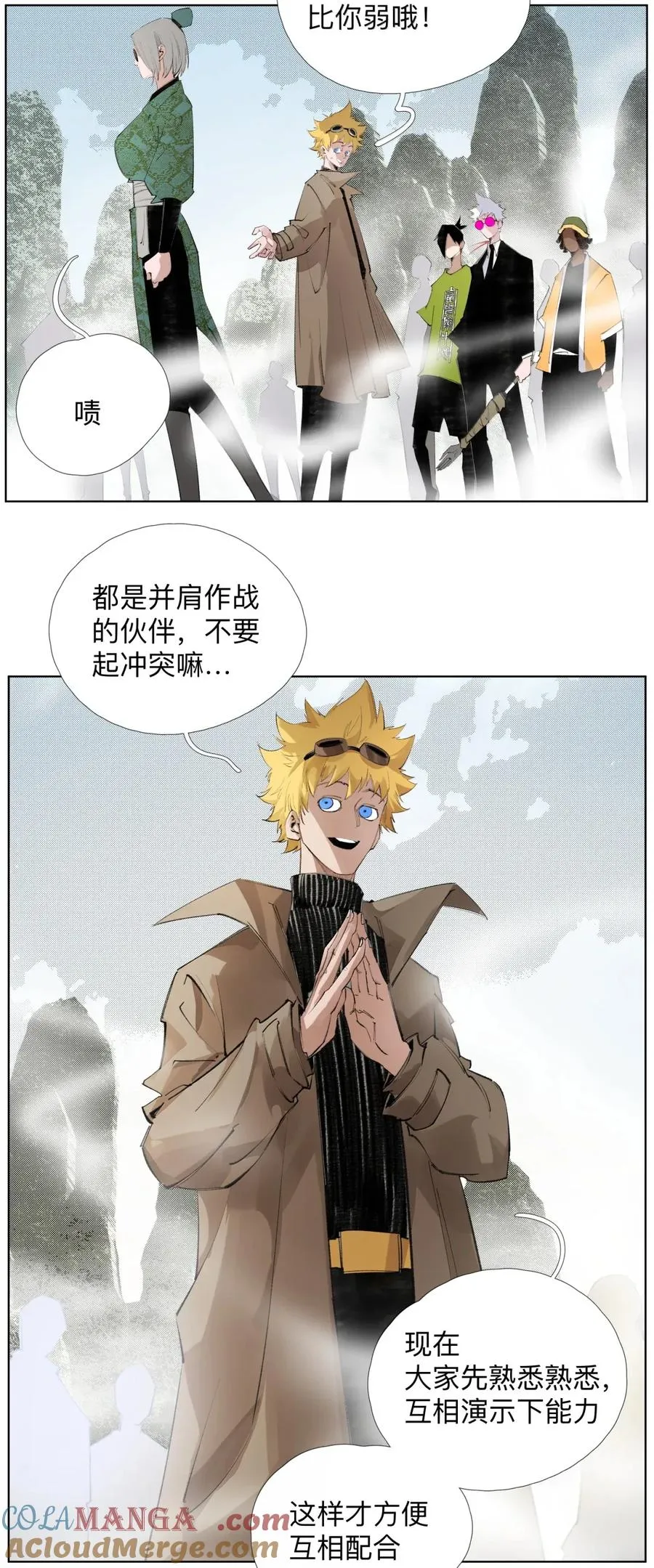 39 观shi不语真君子 第39页