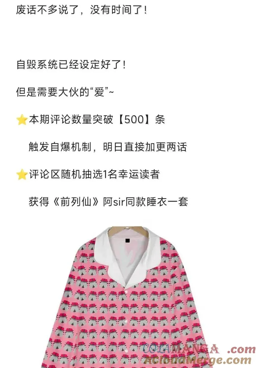 39 观shi不语真君子 第43页