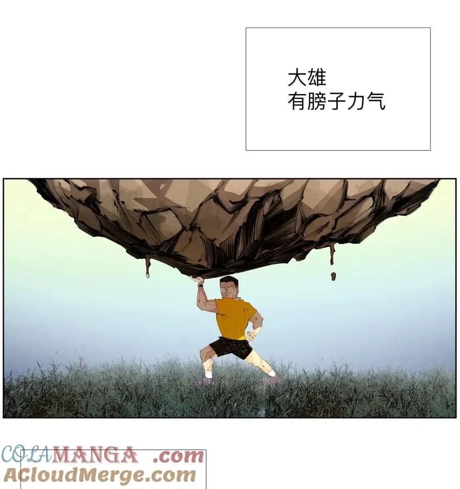 40 欢欢喜喜进征兆 第4页