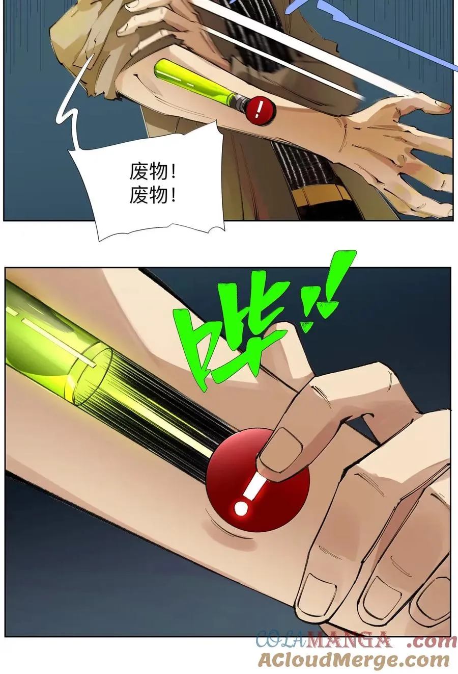 40 欢欢喜喜进征兆 第13页