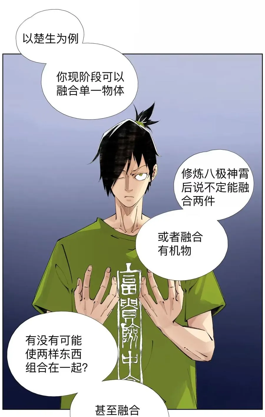 40 欢欢喜喜进征兆 第21页