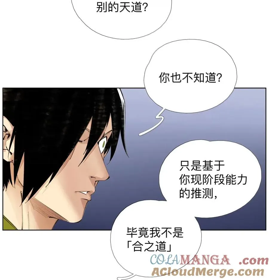 40 欢欢喜喜进征兆 第22页