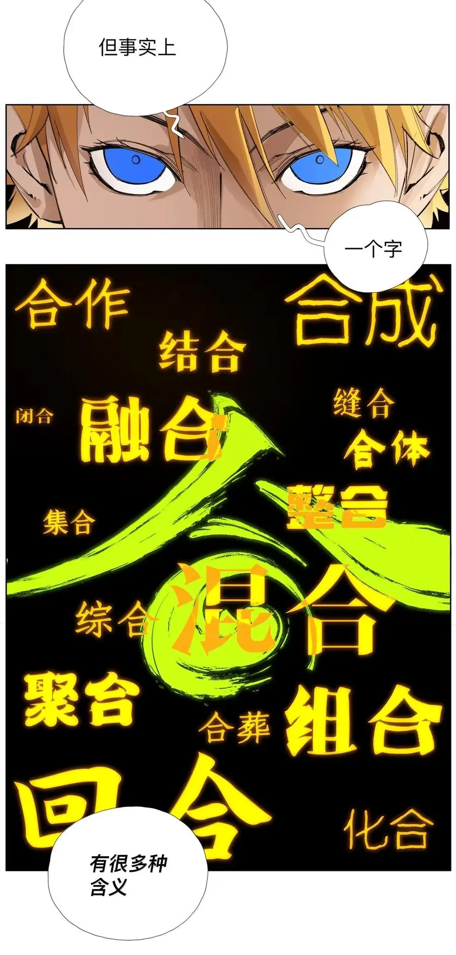 40 欢欢喜喜进征兆 第26页