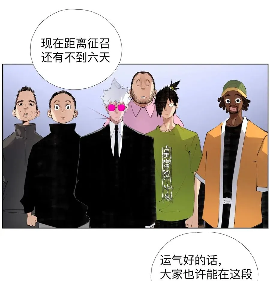 40 欢欢喜喜进征兆 第30页