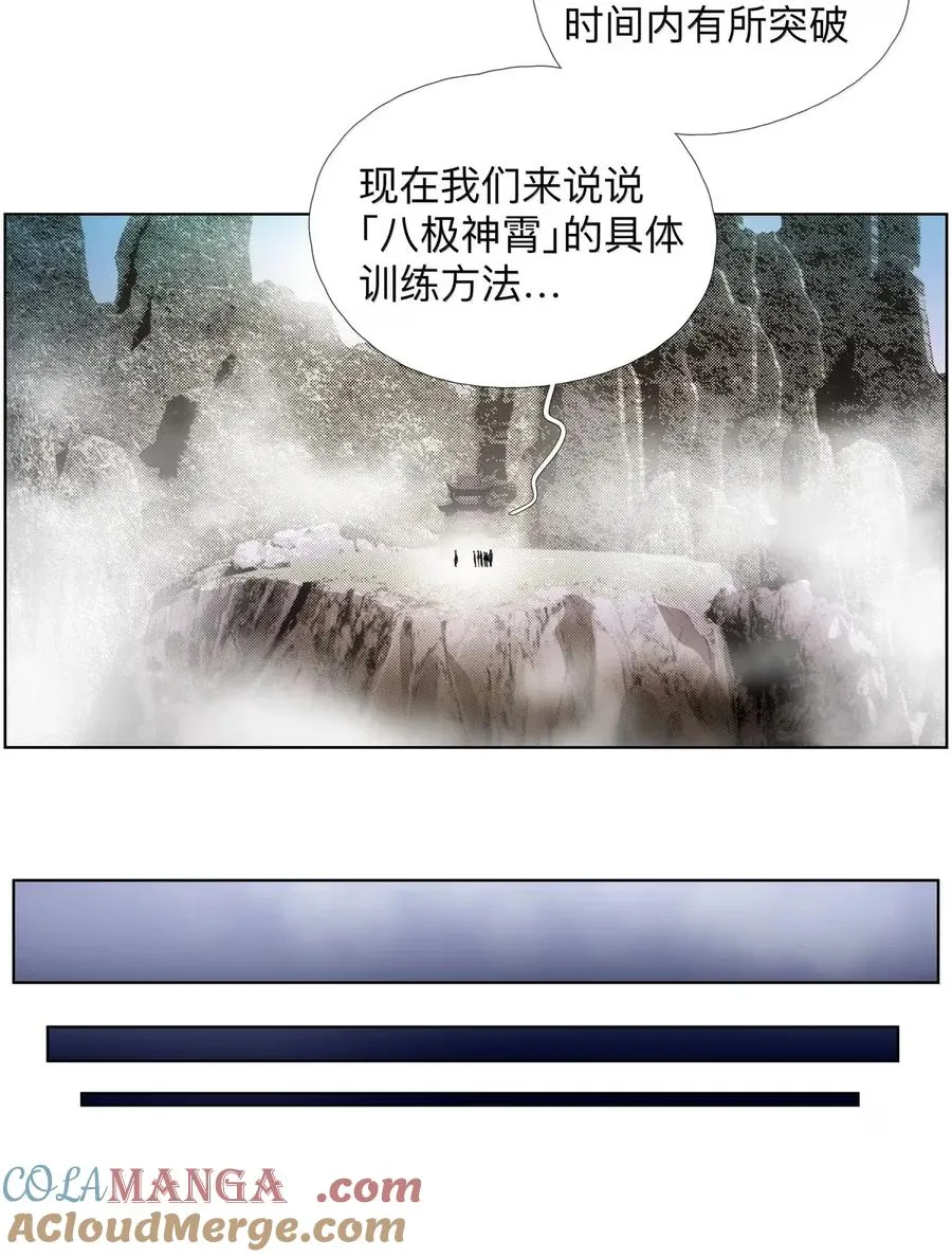 40 欢欢喜喜进征兆 第31页