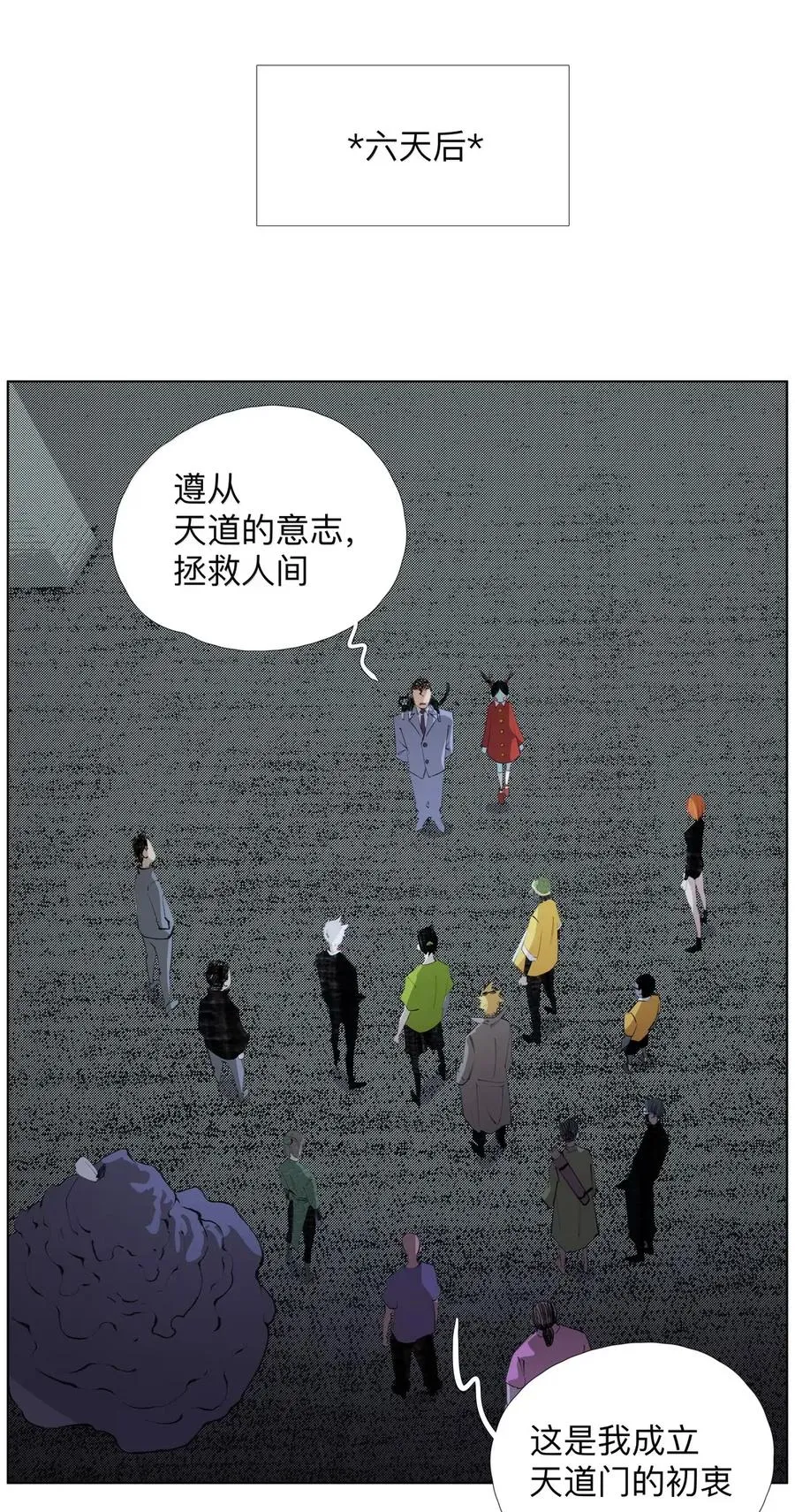 40 欢欢喜喜进征兆 第32页