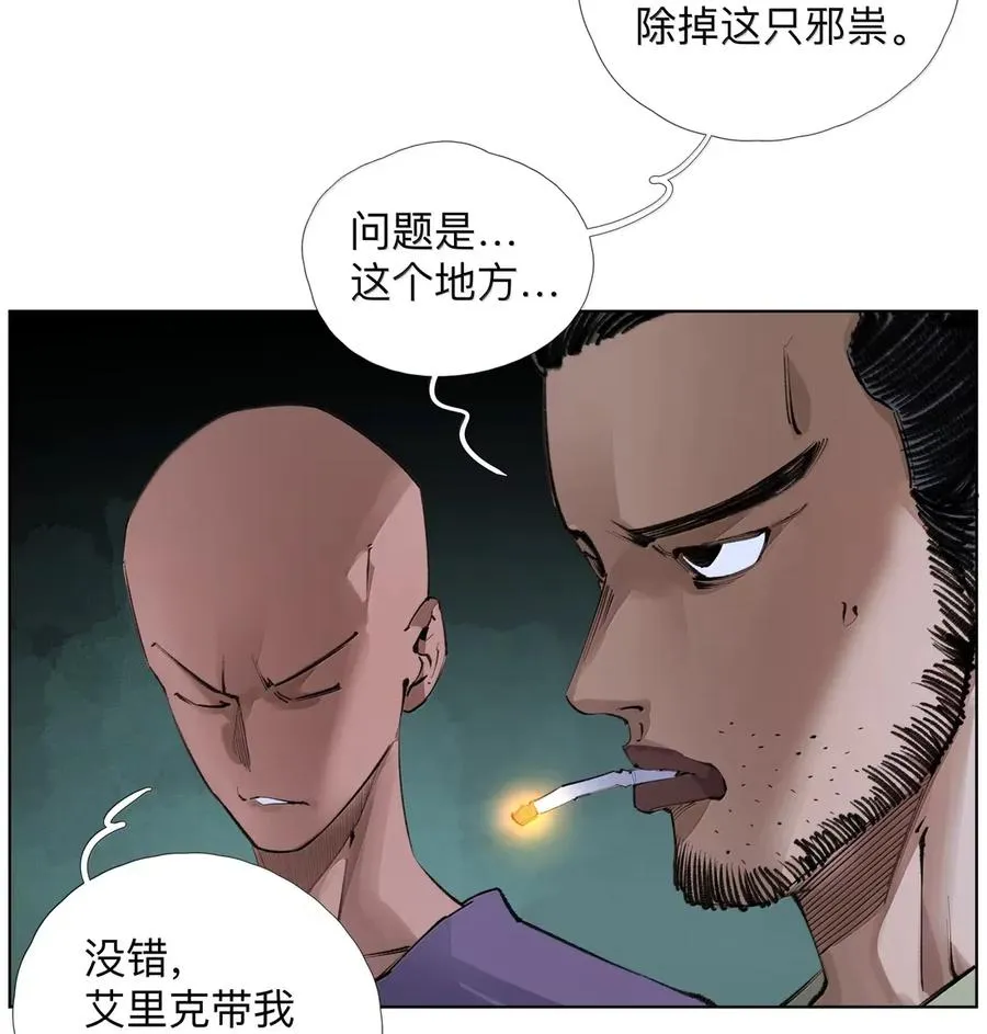 40 欢欢喜喜进征兆 第41页