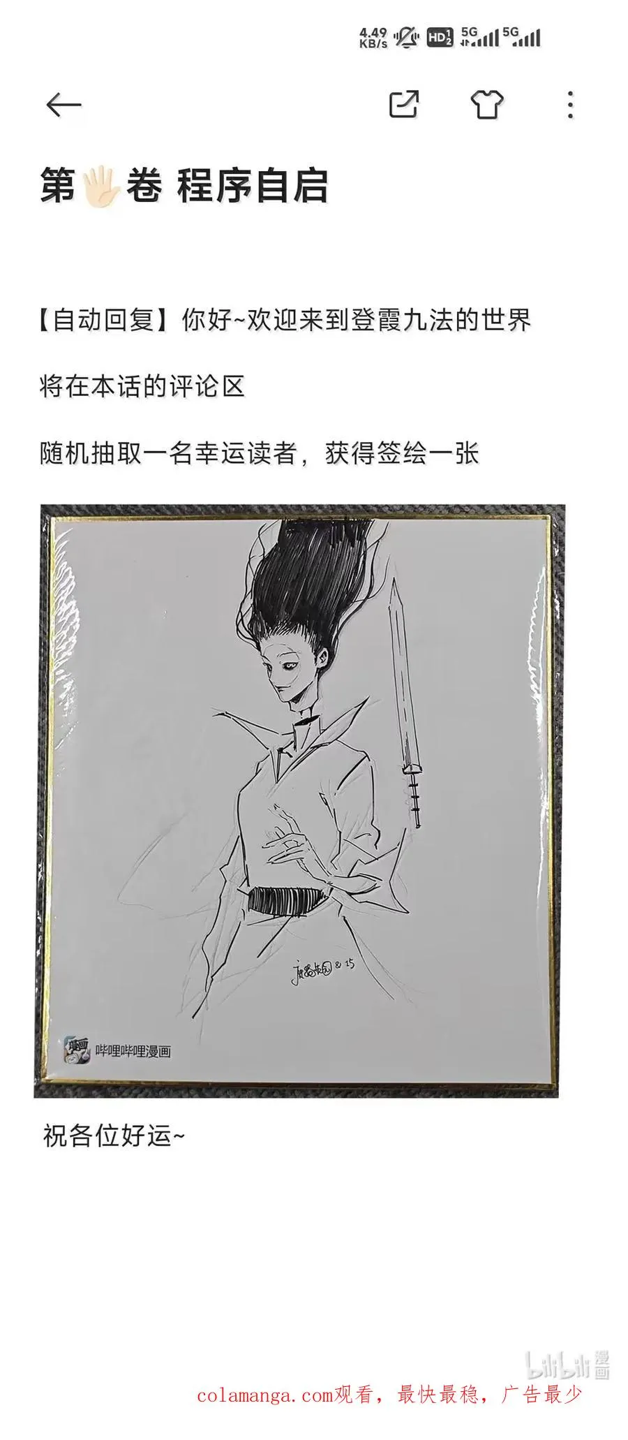 40 欢欢喜喜进征兆 第47页