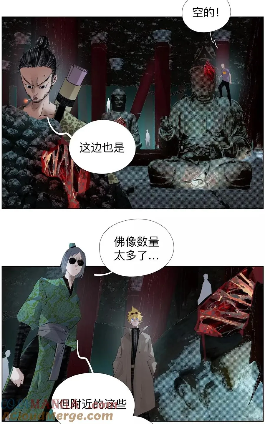 41 小夫! 我出来了！！ 第4页
