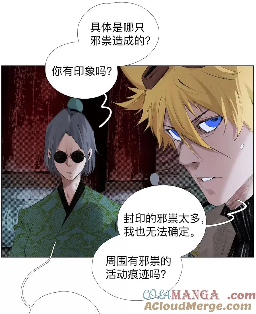 41 小夫! 我出来了！！ 第7页