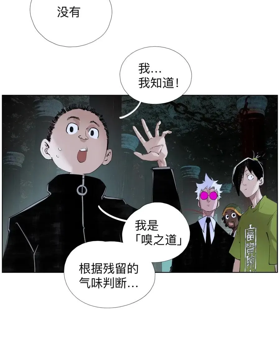 41 小夫! 我出来了！！ 第8页