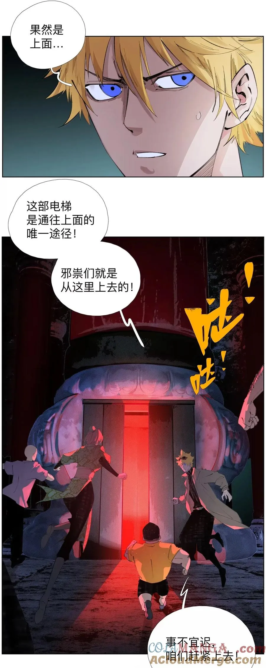 41 小夫! 我出来了！！ 第10页